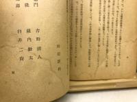 社会学体系 6 宗教と神話