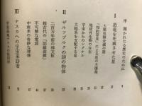 宇宙の知的存在