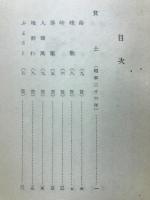 歌集天日