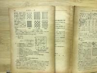 分冊　機械工学便覧8　