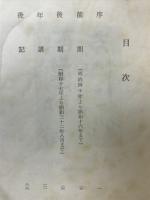 地橙孫句抄 : 六花選