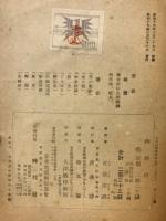 雨耕抄 : 農村随筆