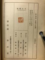 民謠集　苦悩の収穫
