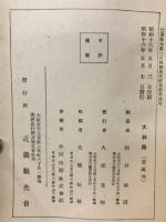 當麻寺