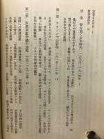 李立三　中国共産党史外伝