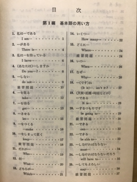 【中古】 初歩の英作文/昇龍堂出版/海江田進 初歩の英作文(海江田進, 前田松寿 著) / 古本、中古本、古書籍の通販は