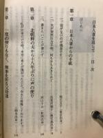 日本人妻を返して!　北朝鮮帰還の日本人妻からの手紙と家族の悲願 