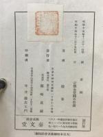 句集　菜園
