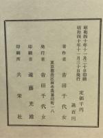 書談