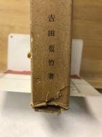 書談