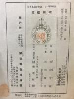 斑鳩詩情
