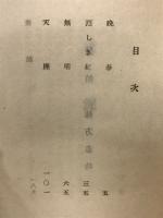雲泥 : 歌集