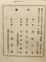 雲泥 : 歌集