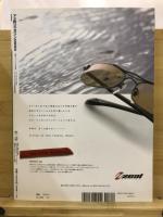 アユ釣りマガジン2005