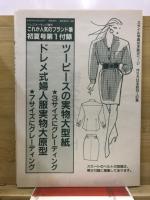 これが人気のブランド集