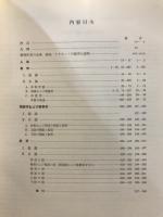 図説人体解剖学