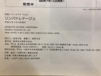 リンパドレナージュ