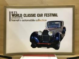 World classic car festival 世界クラシックカーフェスティバル