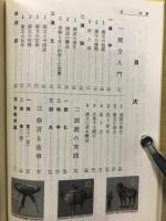 最新版　チャート式シリーズ　基礎からの漢文