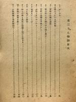 省三さん物語