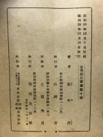 省三さん物語