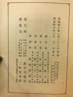 マゼッパ : 汗血千里
