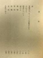 詩集銀河の岸辺