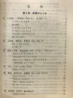 中学英文法