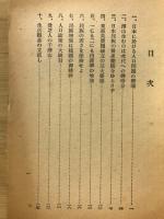 戰爭と人口を語る