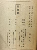 戰爭と人口を語る