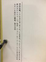 河内太鼓