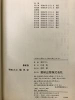 【最新版】 チャート式 シリーズ　基礎からの現代文　国語表現