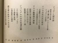 失われた都市