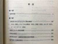 最新新聞英語辞典
