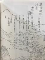 寒山拾得画大成