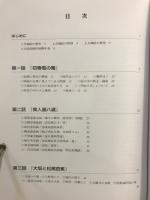 私の上方絵物語