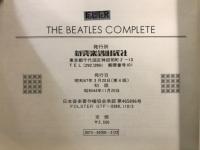 The beatles complete