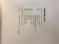 料理曼荼羅