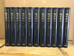 月刊職業紹介