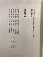 月刊職業紹介