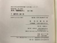 月刊職業紹介