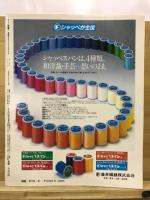 夏服best390スタイル