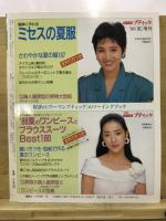 '88夏のスカートとブラウス　Best222