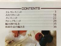 セーターブック