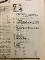 アニメージュ