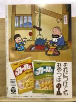 アニメージュ
