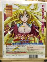 アニメージュ
