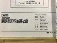 パソコンで美少女CGを描く本 : CG作品各作家CGデータ&Photoshop 6.0体験版収録