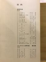 ニッコール年鑑