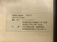 ニッコール年鑑